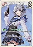 ベスティア・ゼータ 【hBP07-016U】